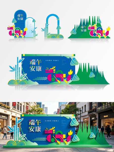 商场氛围布置_源文件下载_CDR格式_1024X1367像素-礼品,商场,美陈-作品编号:2026090613572083-志˰设˙网