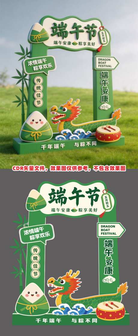 商场氛围布置_源文件下载_CDR格式_1024X2494像素-节日,端午,促销-作品编号:2026090613425473-志′设·网