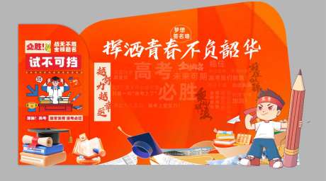 商场氛围布置_源文件下载_CDR格式_1024X569像素-青春,美陈,氛围-作品编号:2026090613436254-志.设ˆ网