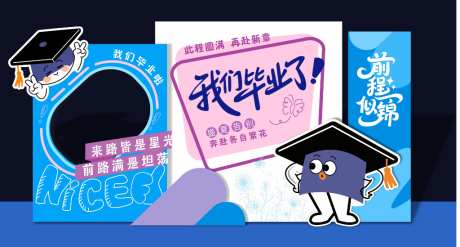 毕业氛围布置_源文件下载_CDR格式_1024X549像素-美陈,氛围,布置-作品编号:2026090613579551-志˙设˜网
