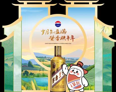 促销物料系列_源文件下载_PSD格式_1024X819像素-茅台,美陈,物料-作品编号:2026100413462230-志ˇ设˯网