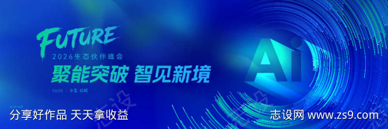科技未来活动主画面