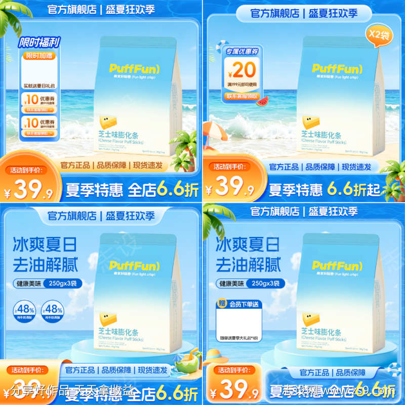 夏季主图边框