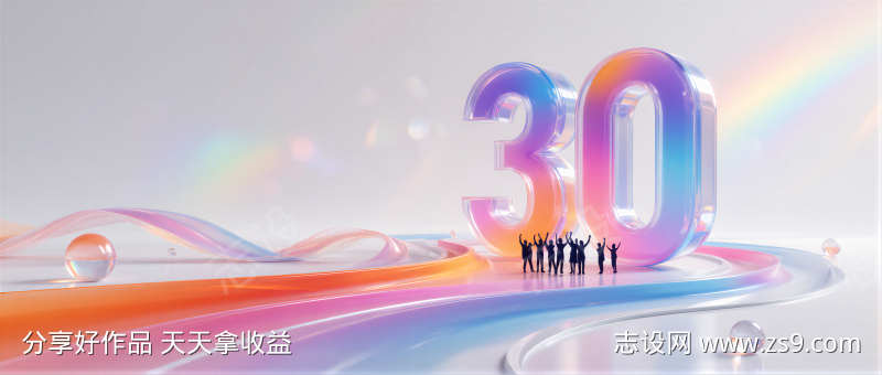 企业周年年会主视觉海报