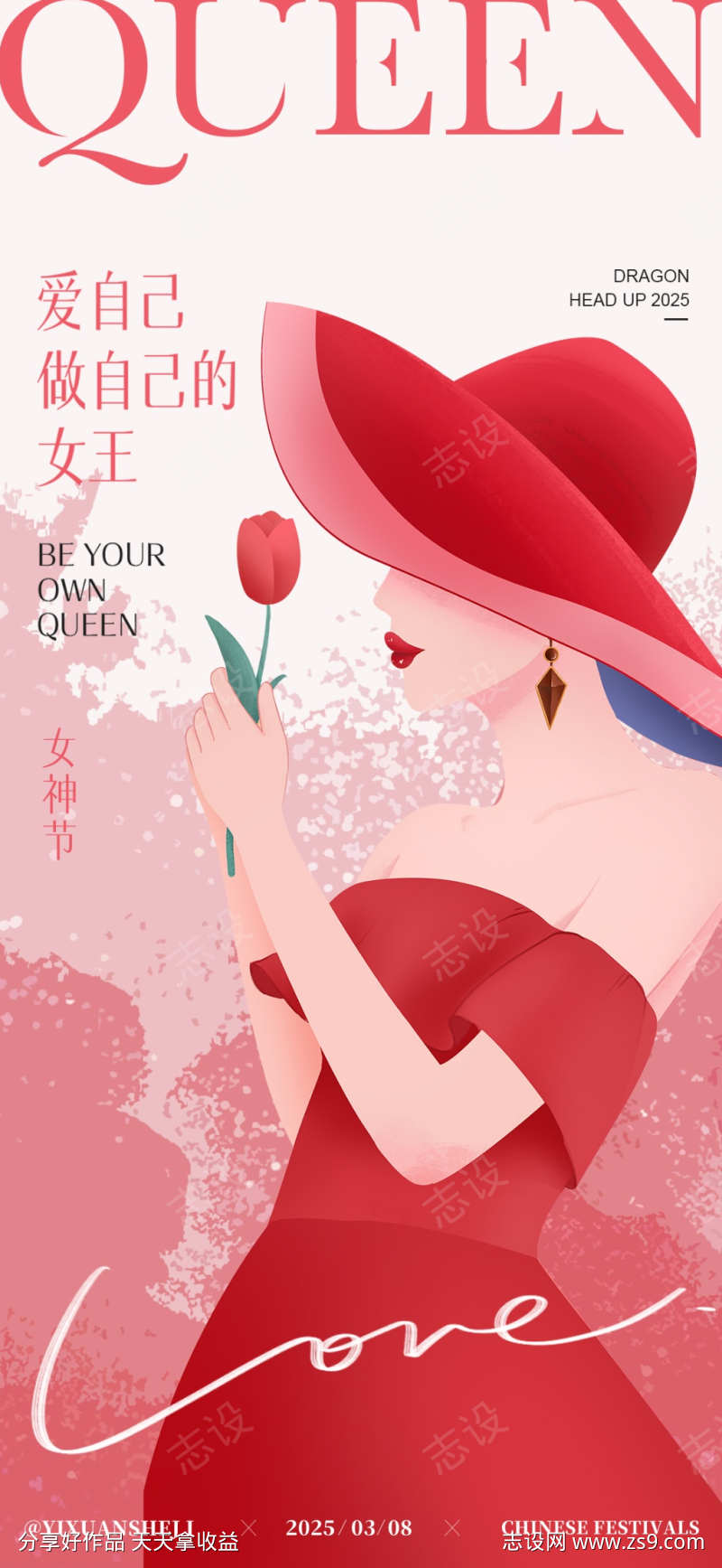 女神节节日创意简约海报