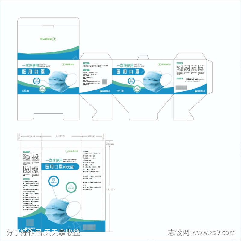 口罩包装蓝色刀版图