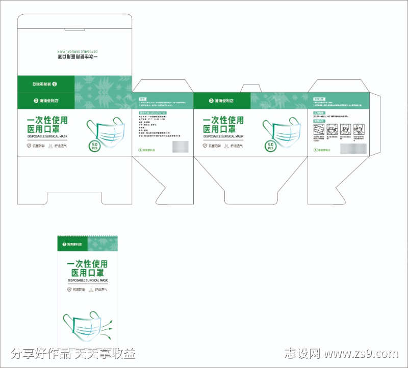 口罩包装设计绿色刀版