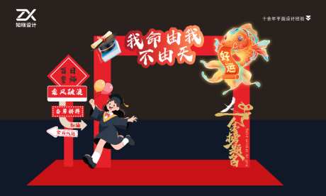 我命由我不由天百日誓师美陈