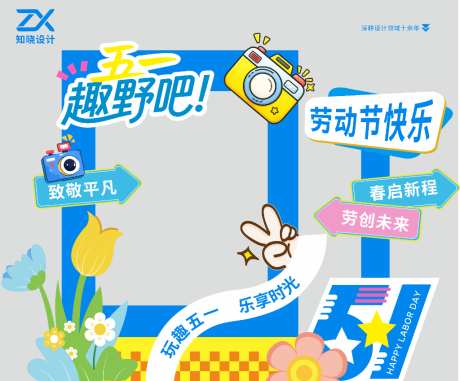 向劳动者致敬五一美陈立牌