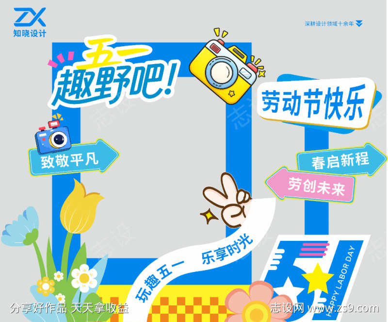 向劳动者致敬五一美陈立牌