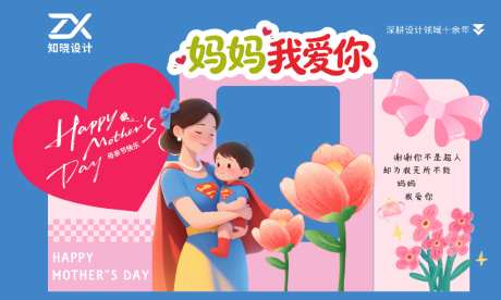 妈妈我爱你母亲节温情美陈