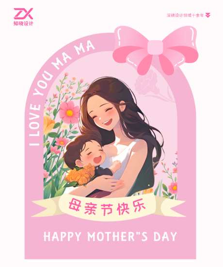 母亲节快乐LOVE美陈立牌