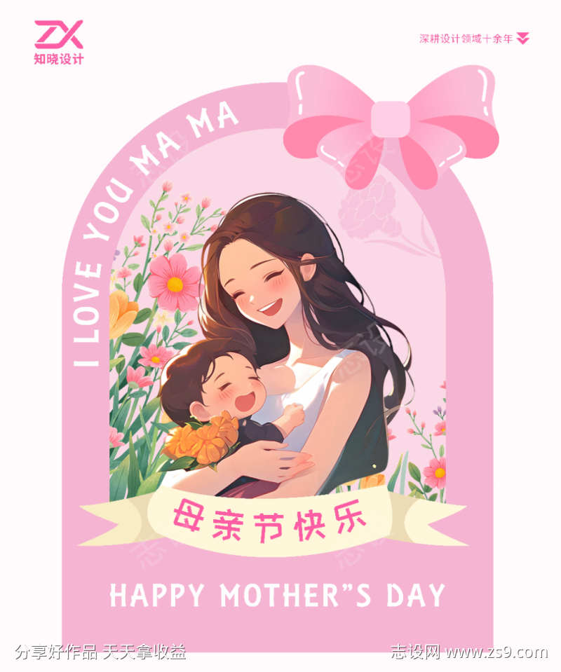 母亲节快乐LOVE美陈立牌