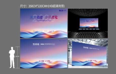 年会会议布置签到墙背景板LED显示屏_源文件下载_PSD格式_4134X2598像素-会议,展板,年会-作品编号:2026061314104363-志˰设ʹ֣֤֚֫֗ׄ网