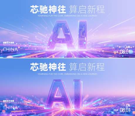 科技芯片主画面_源文件下载_PSD格式_1024X881像素-AI,主画面,芯片-作品编号:2026061409171470-志͵设·网