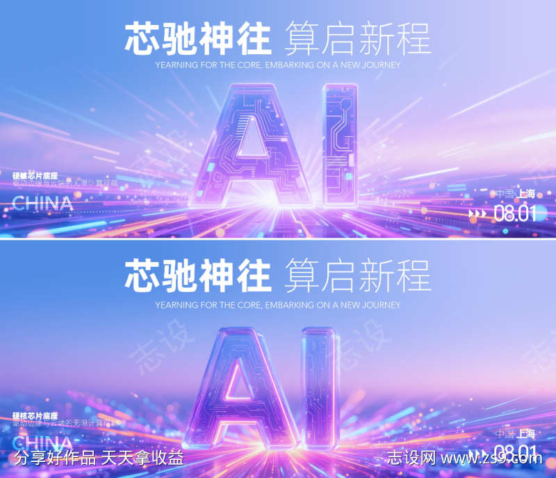 科技芯片主画面