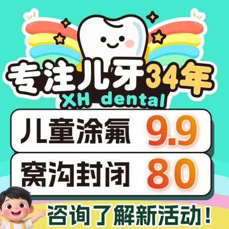 美团点评牙齿口腔推广头图海报_源文件下载_AI格式_1024X1024像素-头图,牙齿,口腔-作品编号:2026061410131445-志’设,网