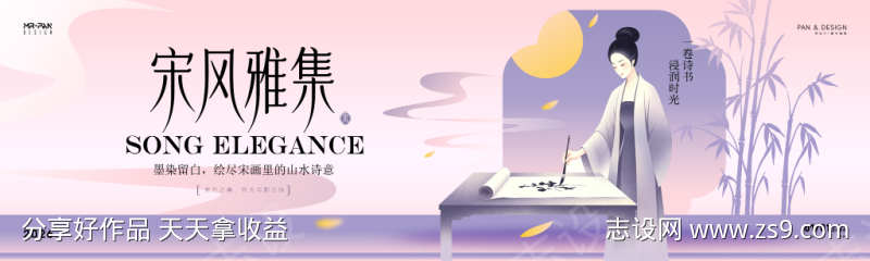 宋风雅集画
