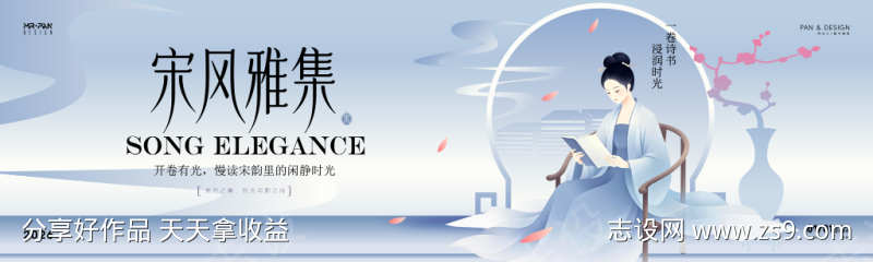 宋风雅集书