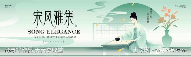 宋风雅集棋
