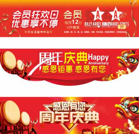 会员购美陈