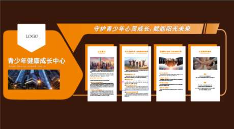 教育文化墙
