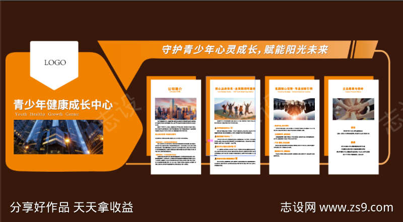 教育文化墙