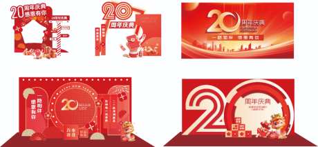 企业氛围布置_源文件下载_AI格式_1024X475像素-美陈,开业,氛围-作品编号:2026090614011996-志˜设·网
