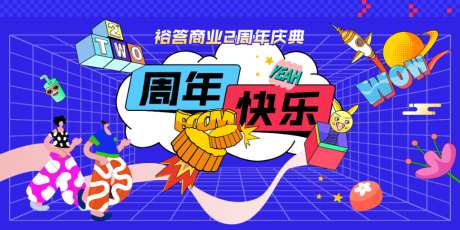 周年庆典海报_源文件下载_AI格式_1024X512像素-购物,周年庆,促销-作品编号:2026090613356015-志ˆ设,网