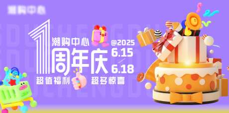 周年庆典海报_源文件下载_AI格式_1024X507像素-购物,周年庆,促销-作品编号:2026090613367761-志˲͓͕͔͐͑͗ٚٛٙ设‛ۛ网