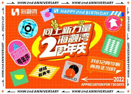 周年庆典海报_源文件下载_AI格式_1024X739像素-购物,周年庆,促销-作品编号:2026090613376541-志˱设`网