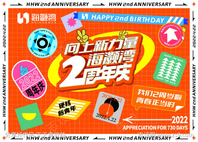 周年庆典海报