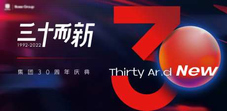 企业氛围主画面_源文件下载_AI格式_1024X502像素-开业,氛围,布置-作品编号:2026090614041805-志·设˜网