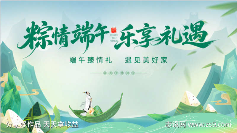 端午节主画面