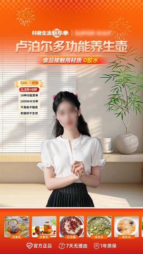 数码家电3C绿幕直播间_源文件下载_PSD格式_1024X1820像素-直播间,小家电,家电-作品编号:2026061413355392-志˙设˯网