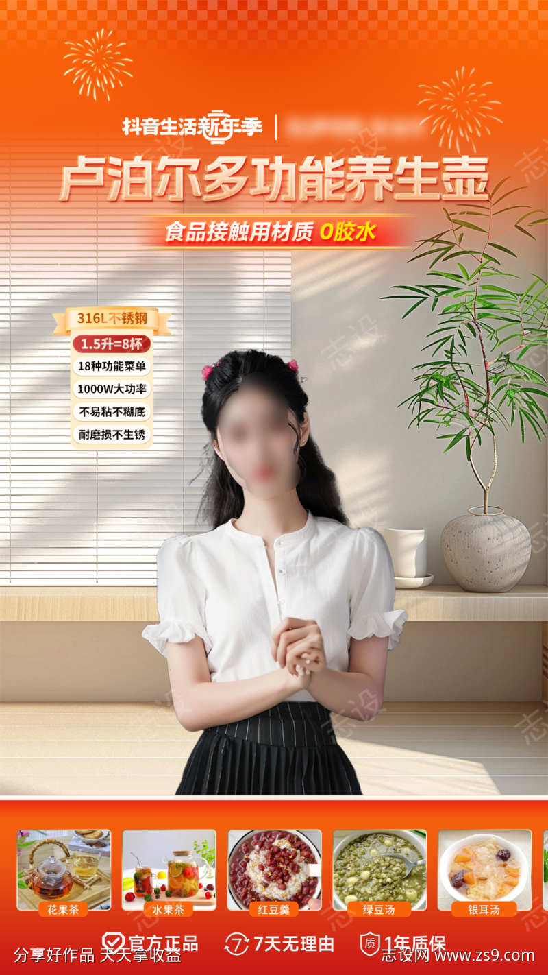 数码家电3C绿幕直播间