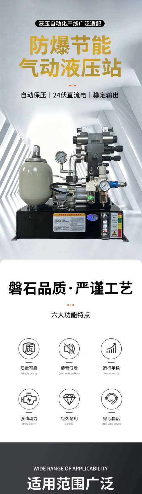 气动液压站_源文件下载_PSD格式_790X19014像素-液压站,产品,工具-作品编号:2026061414181038-志,设.网