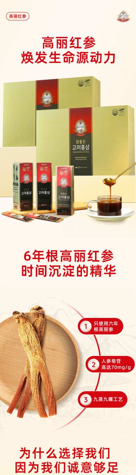 红参液详情页_源文件下载_PSD格式_790X16492像素-滋补,农产品,食品-作品编号:2026061415328032-志ˈ̹设,网