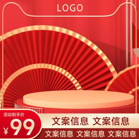 PSD精品电商主图