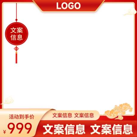 PSD精品电商主图