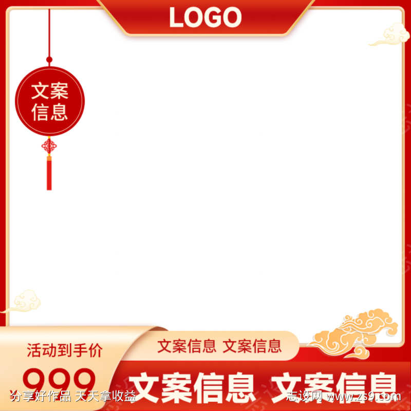 PSD精品电商主图