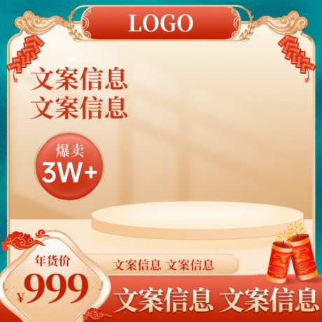 PSD精品电商主图