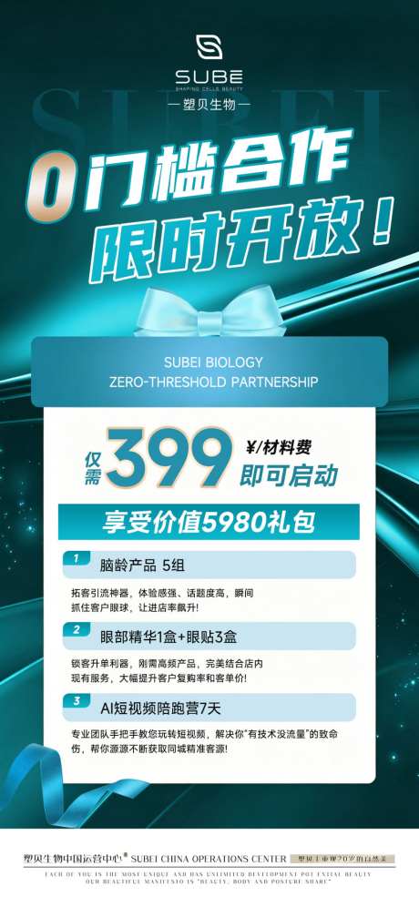 美业活动卡项