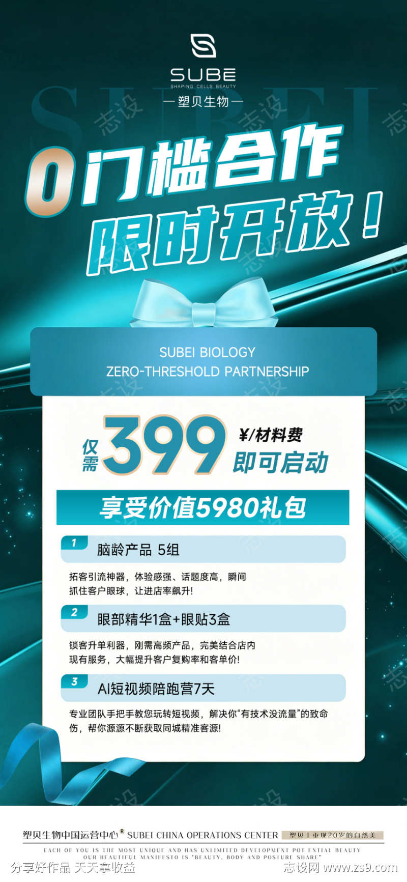 美业活动卡项