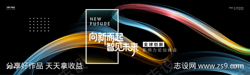 智见未来主视觉