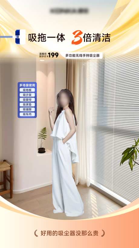 3C家电数码绿幕直播间_源文件下载_PSD格式_1024X1820像素-小家电,家电,3C-作品编号:2026061411461017-志·设ˌ网