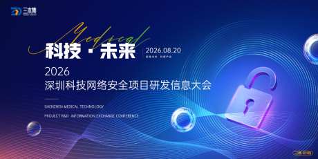 科技网络安全项目研发信息kv_源文件下载_AI格式_1024X512像素-项目,安全,网络-作品编号:2026061413252059-志˒设˱网