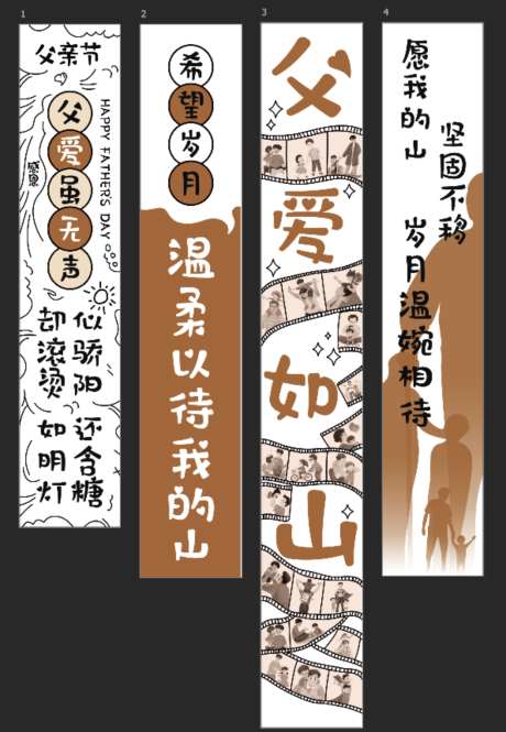 父亲节挂布_源文件下载_PSD格式_1024X1481像素-父亲节,父亲,美陈-作品编号:2026061509569734-志˲͓͕͔͐͑͗ٚٛٙ设˯网