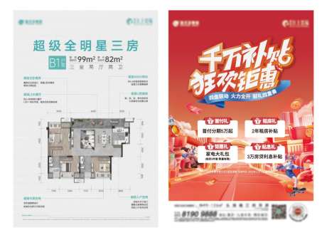 房地产物料_源文件下载_AI格式_1024X751像素-价值点,购房,单页-作品编号:2026092117232205-志˘设·网