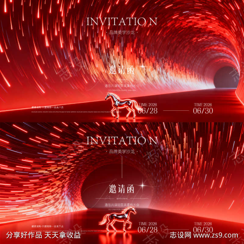 发布会主形象